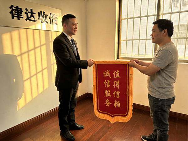 恭喜梅州市段先生成功追回欠款