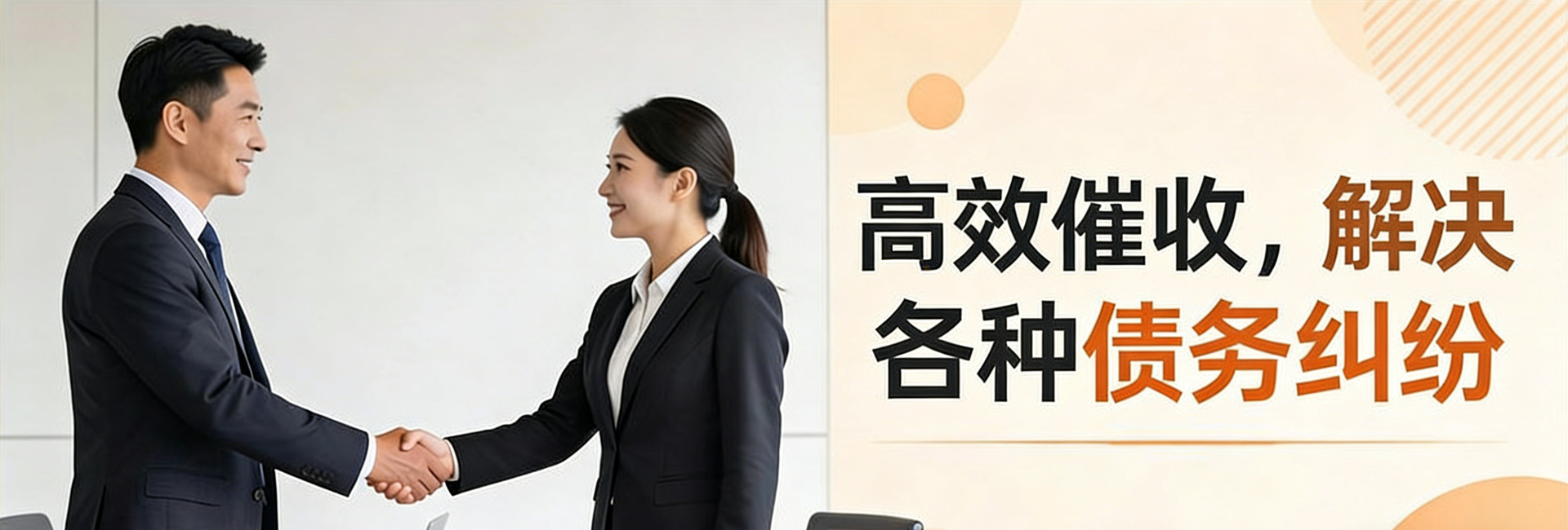 惠州律达追债公司高效催收